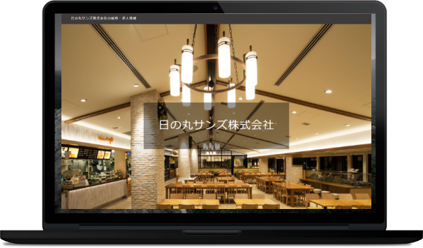 採用情報:miltoのイメージ